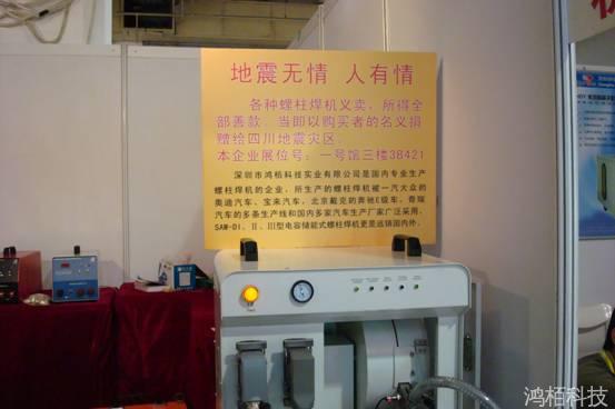 公司全體員工踴躍為四川地震災區(qū)捐款獻愛心